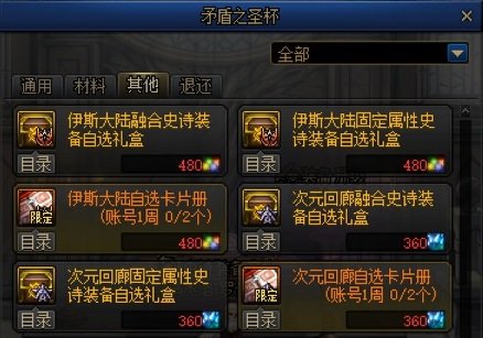 【耕耘版本：便利性调整】简化版贵族机要，称号检索优化，新版本便利性功能介绍36