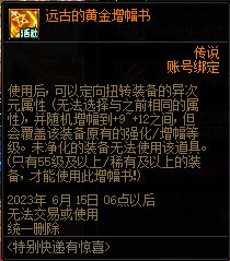 【爆料：国服体验服0413】次元回廊/职业平衡/耕耘礼包/耕耘版本活动等128