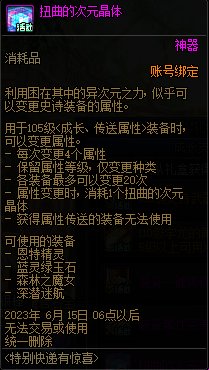 【爆料：国服体验服0413】次元回廊/职业平衡/耕耘礼包/耕耘版本活动等130