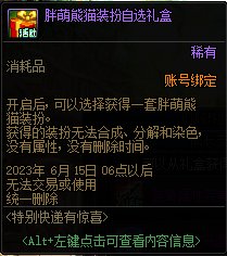 【爆料：国服体验服0413】次元回廊/职业平衡/耕耘礼包/耕耘版本活动等131