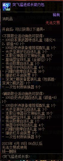【爆料：国服体验服0413】次元回廊/职业平衡/耕耘礼包/耕耘版本活动等317