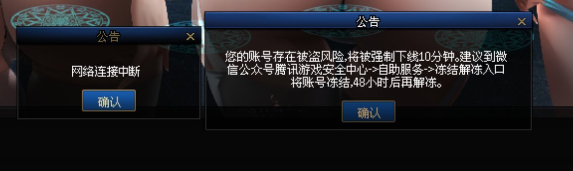关于隔几天就会有人发的WEGAME假客服的事。3