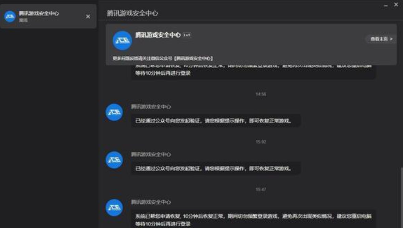 关于隔几天就会有人发的WEGAME假客服的事。4