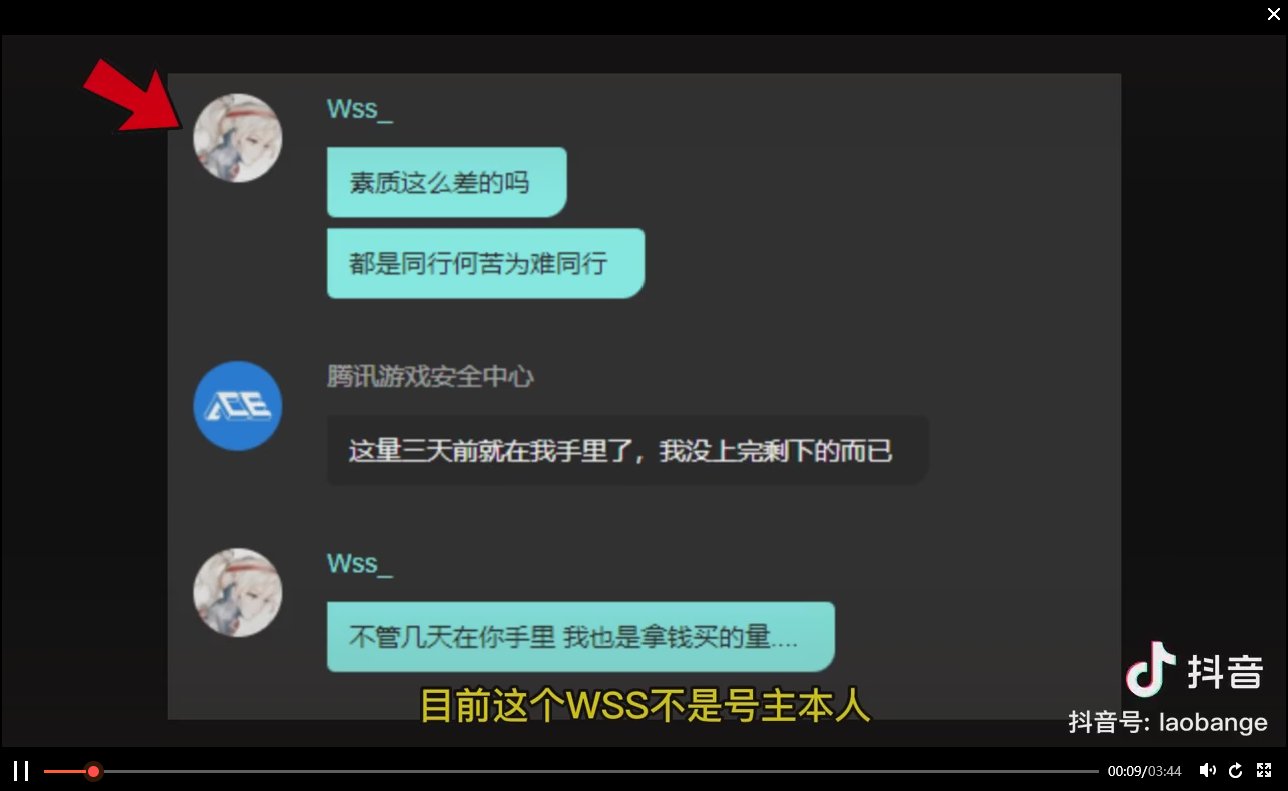 关于隔几天就会有人发的WEGAME假客服的事。5