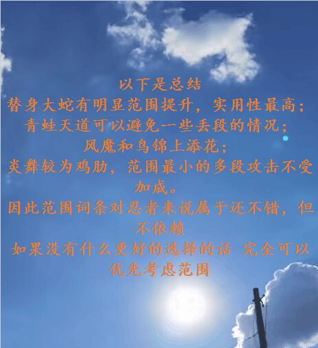 陷阱？实用？忍者回廊贴膜范围增加效果测试1