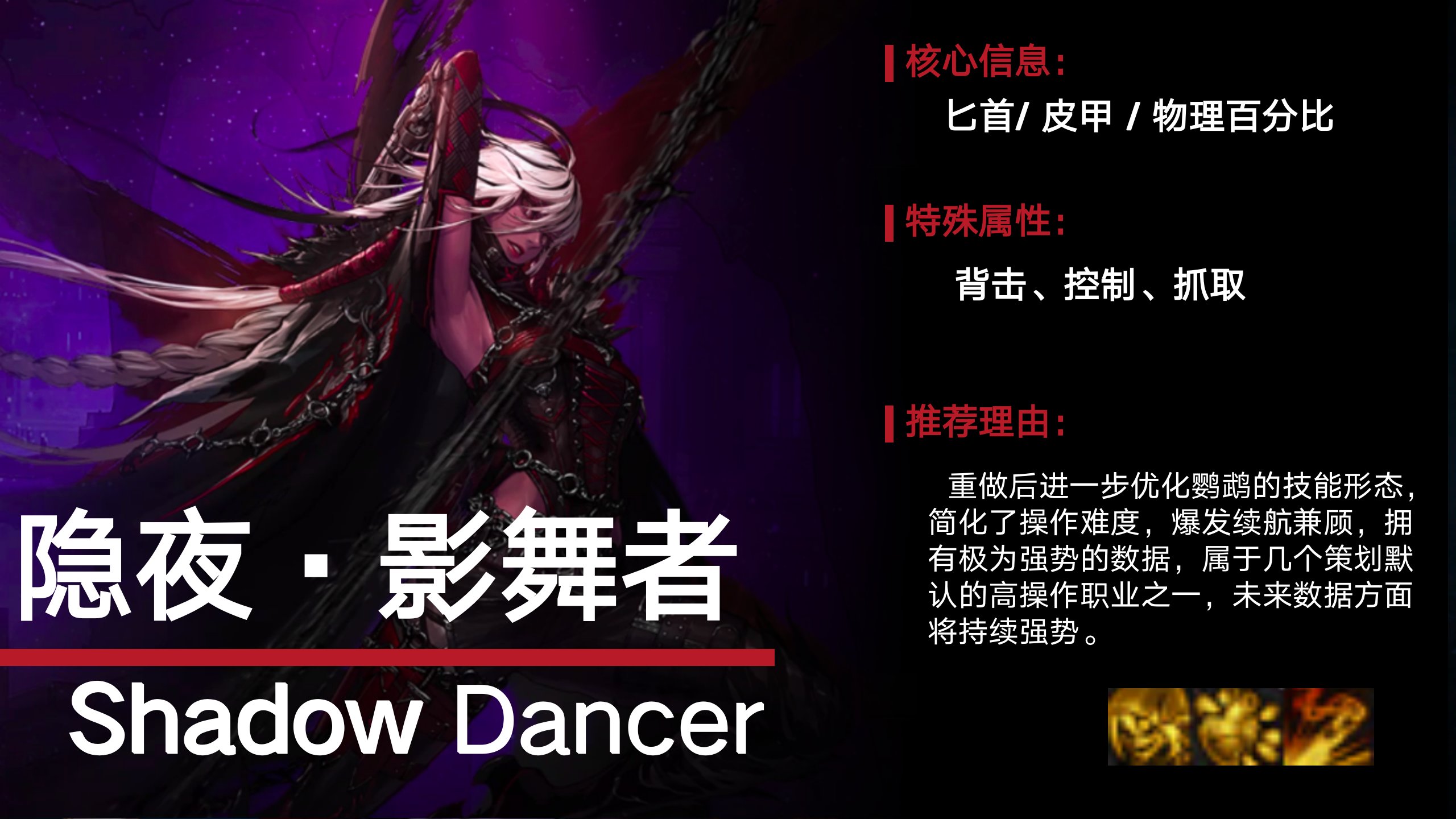 【耕耘版本：职业推荐】耕耘版本起号养成推荐4