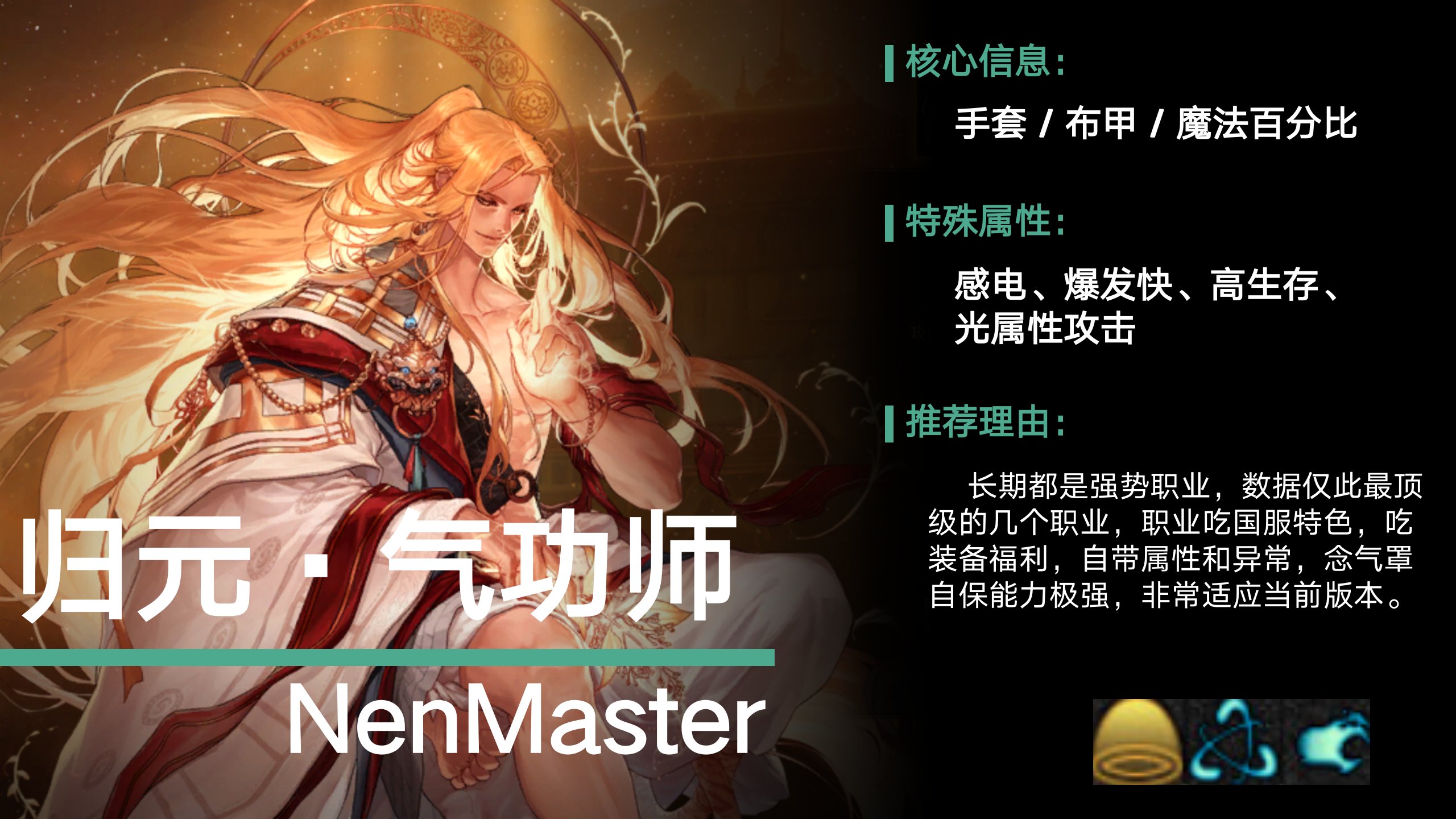【耕耘版本：职业推荐】耕耘版本起号养成推荐6