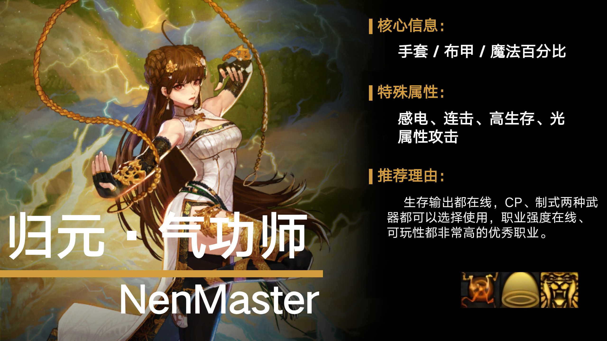 【耕耘版本：职业推荐】耕耘版本起号养成推荐7