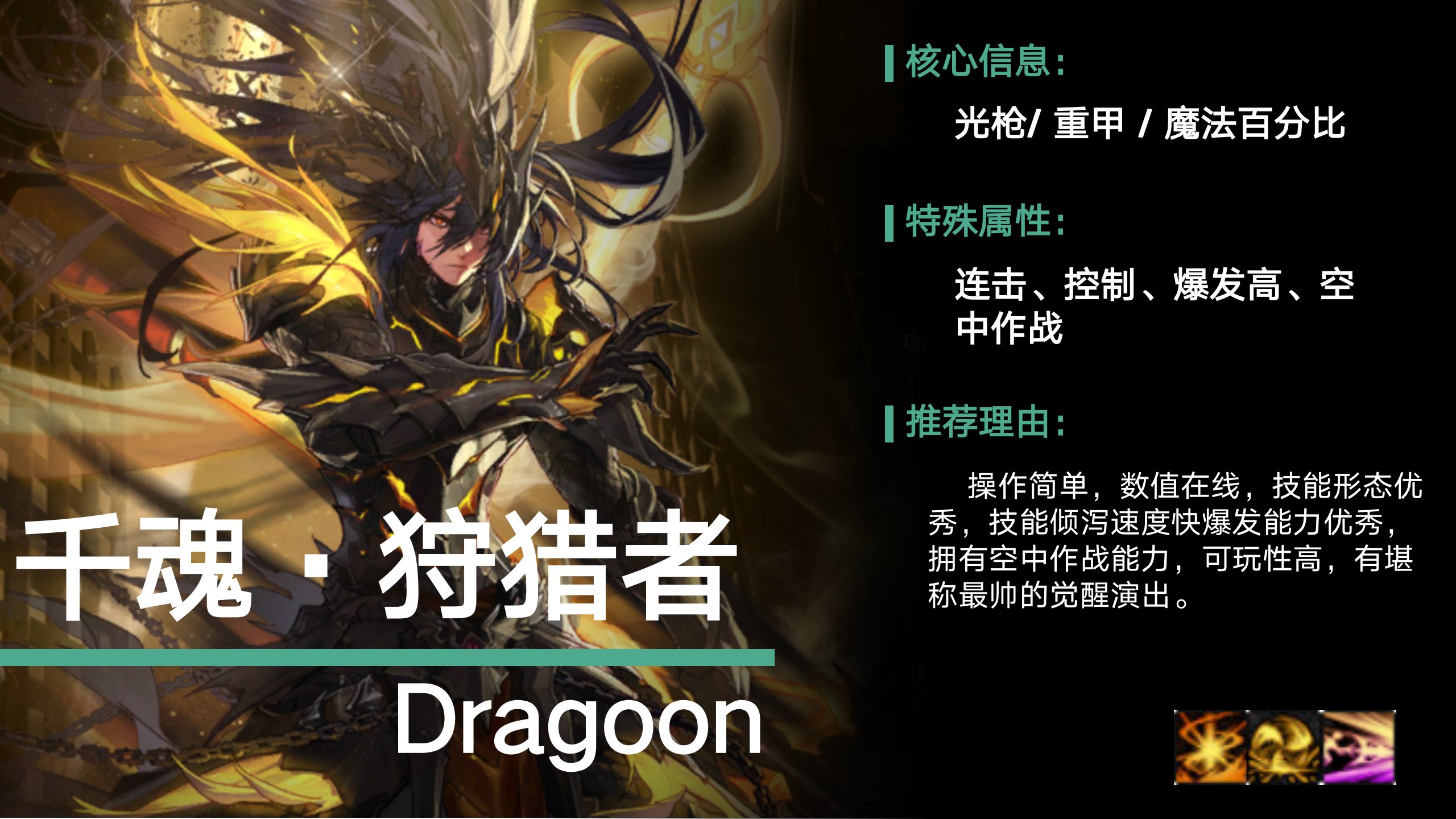 【耕耘版本：职业推荐】耕耘版本起号养成推荐11
