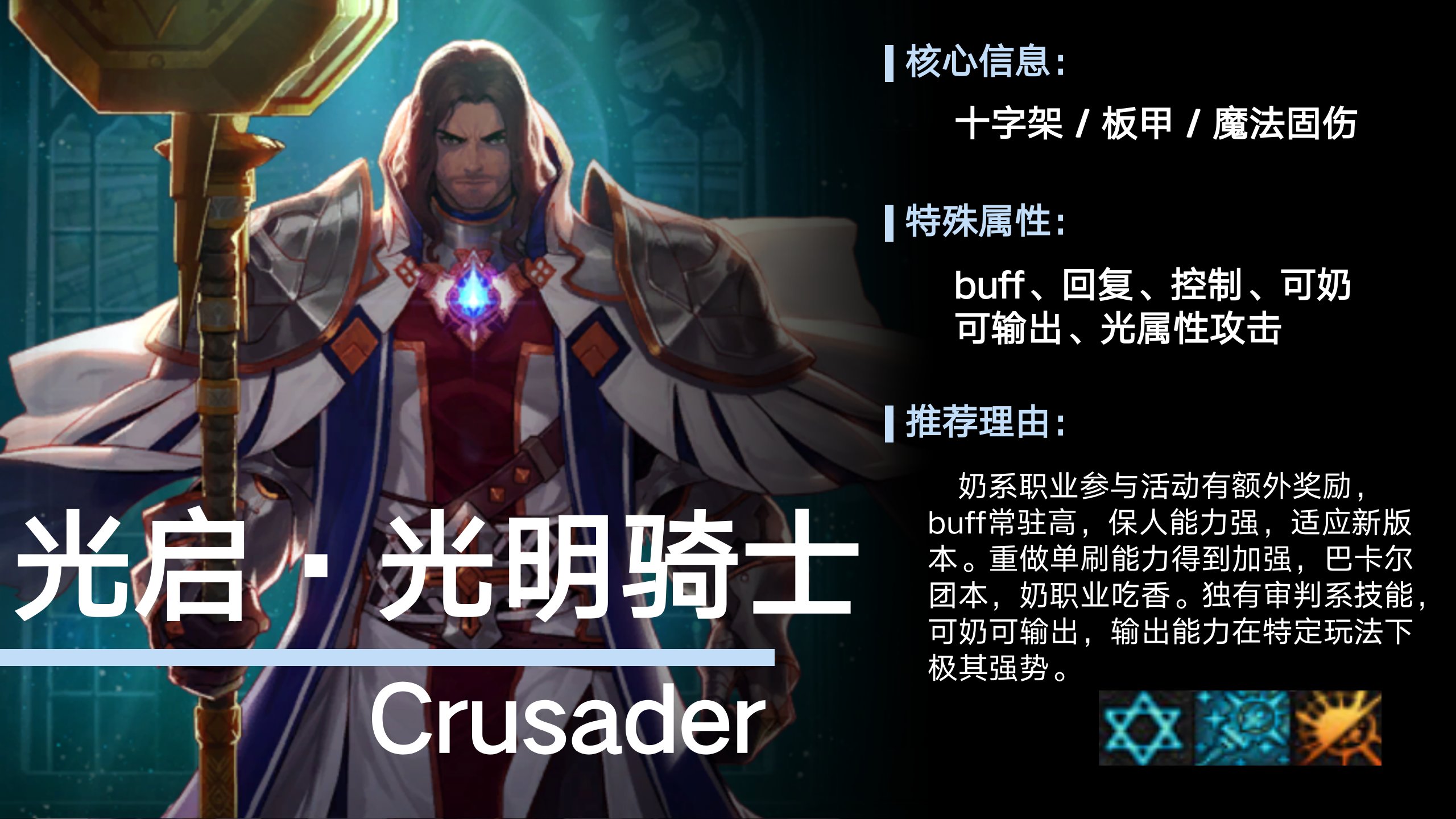 【耕耘版本：职业推荐】耕耘版本起号养成推荐12