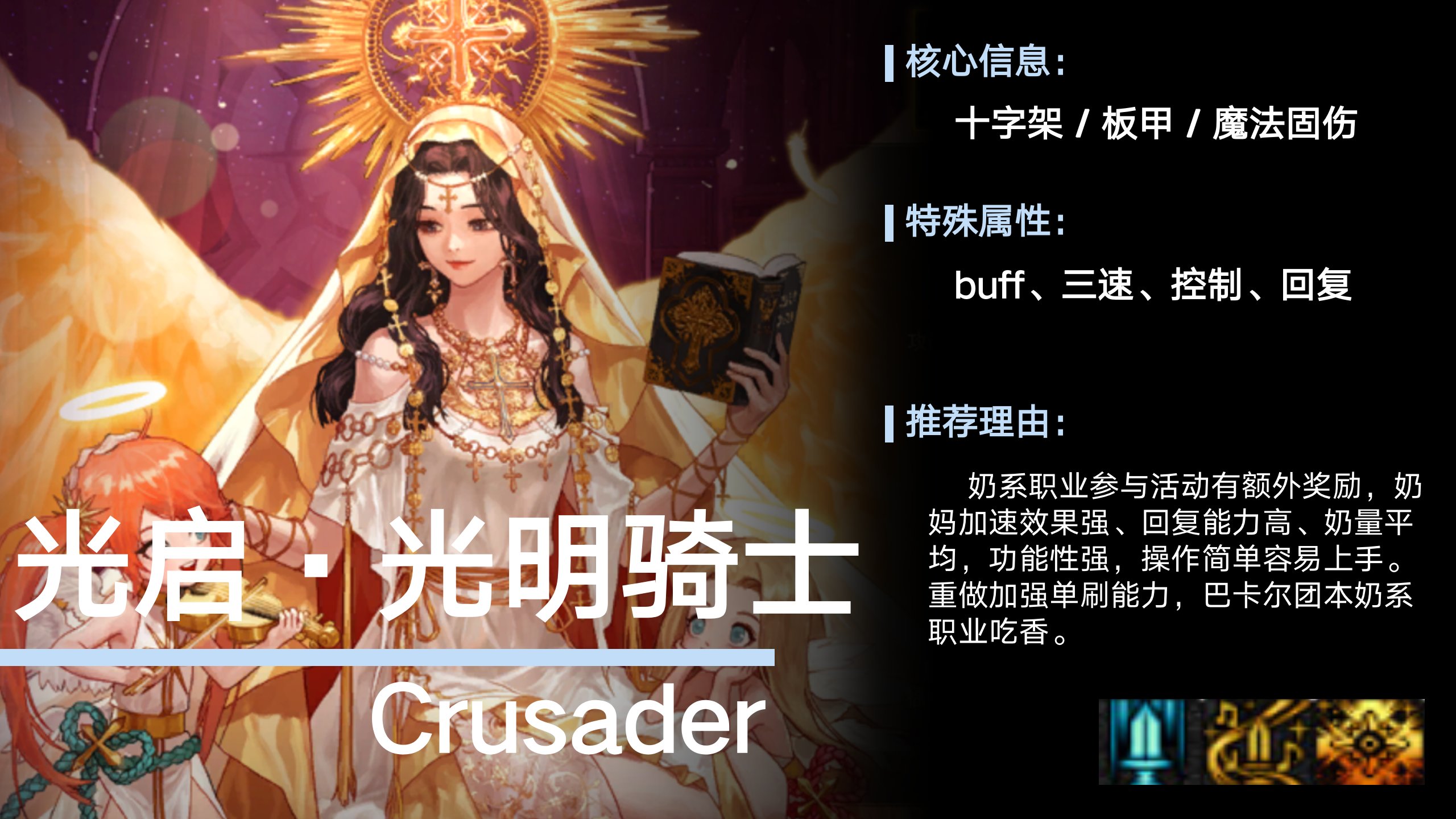 【耕耘版本：职业推荐】耕耘版本起号养成推荐13
