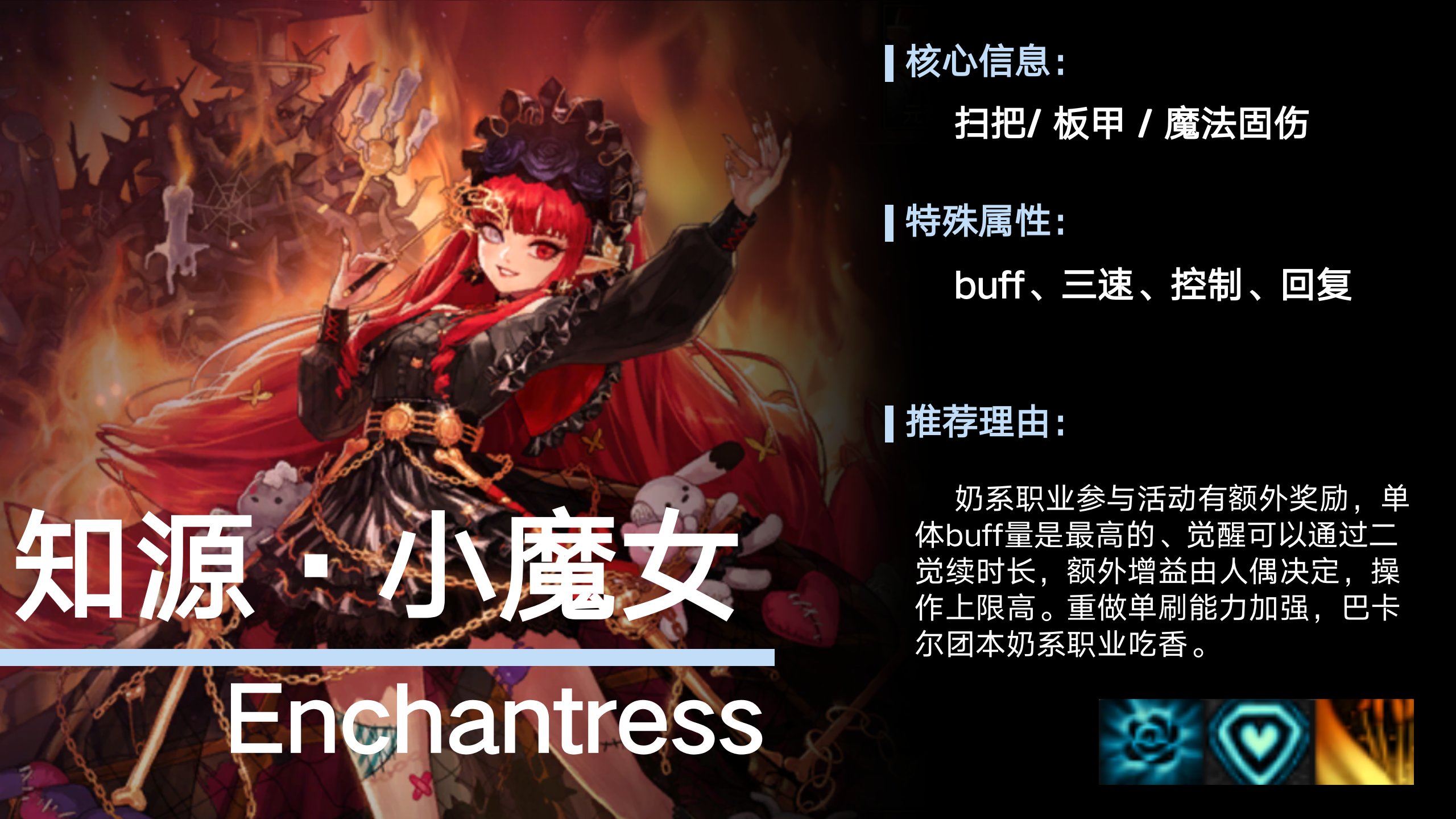 【耕耘版本：职业推荐】耕耘版本起号养成推荐14