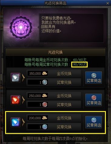 【耕耘版本：便利性调整】简化版贵族机要，称号检索优化，新版本便利性功能介绍28