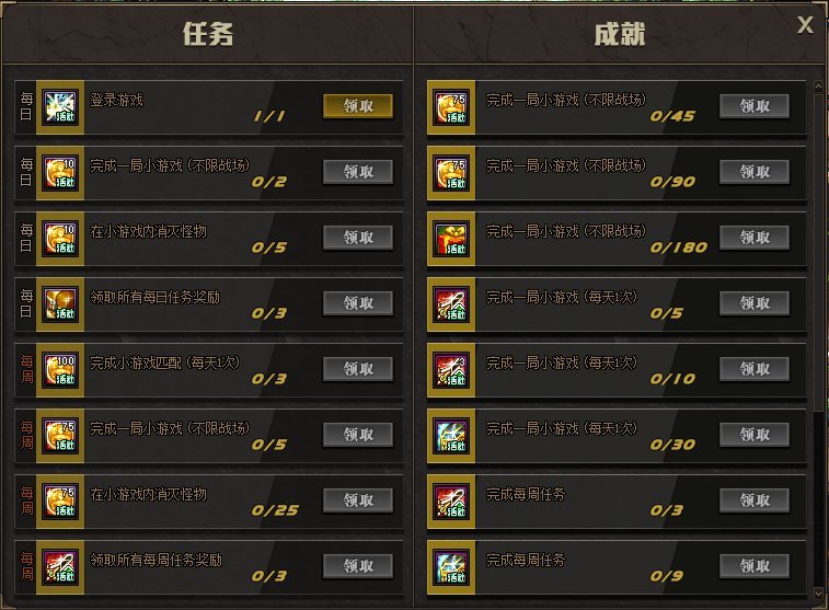 游玩迷你乱斗，获取积分奖励1