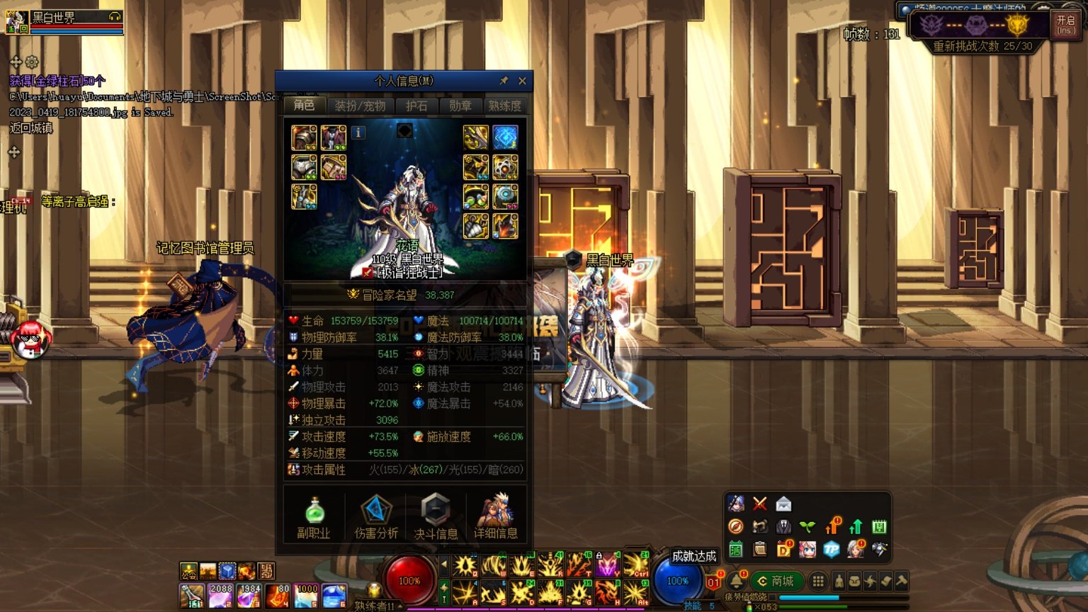 体验服次元回廊小号速度测试1