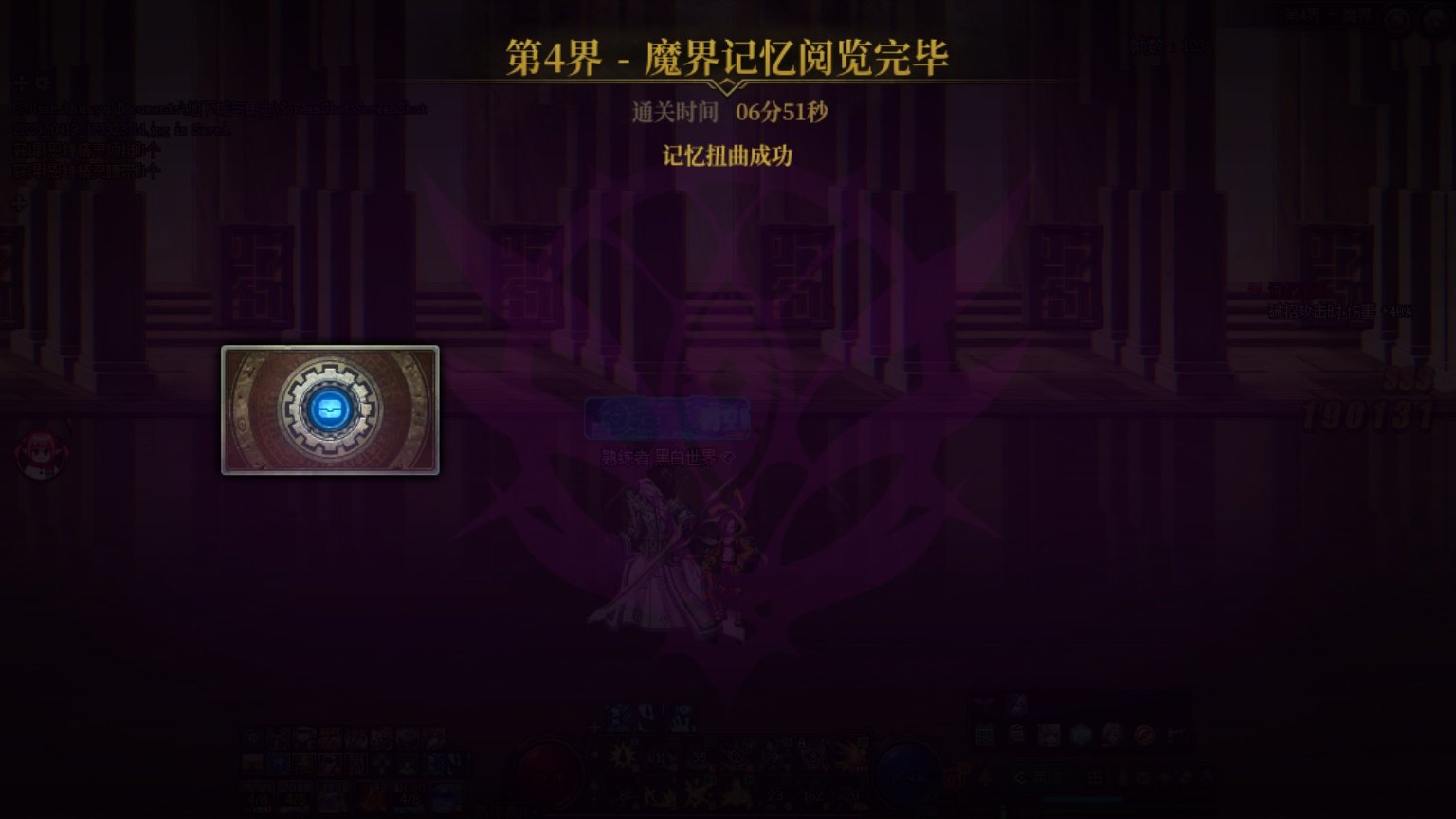 体验服次元回廊小号速度测试2