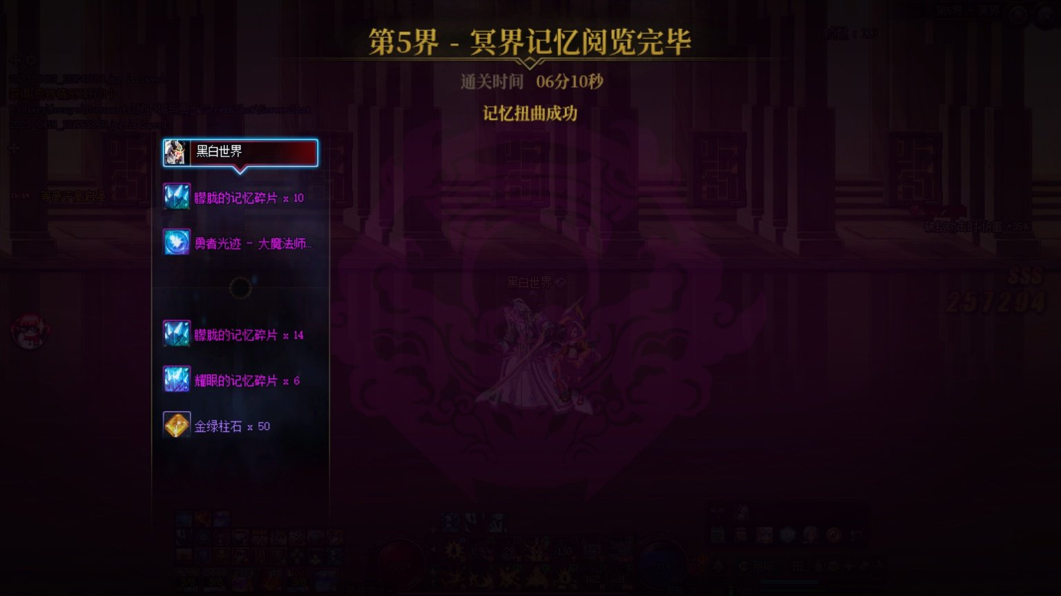 体验服次元回廊小号速度测试3