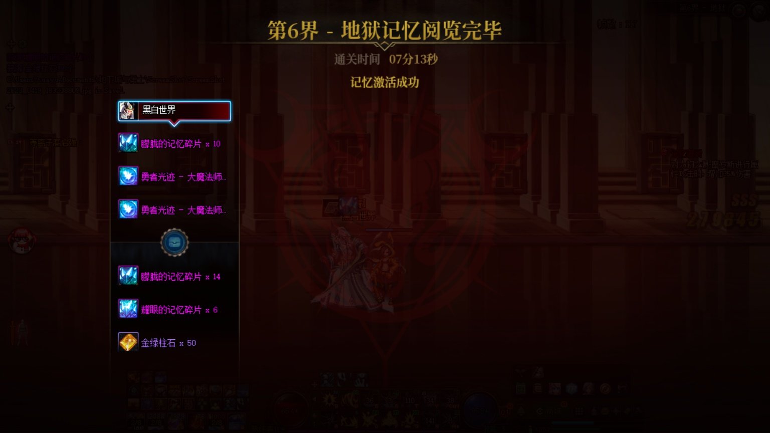 体验服次元回廊小号速度测试4