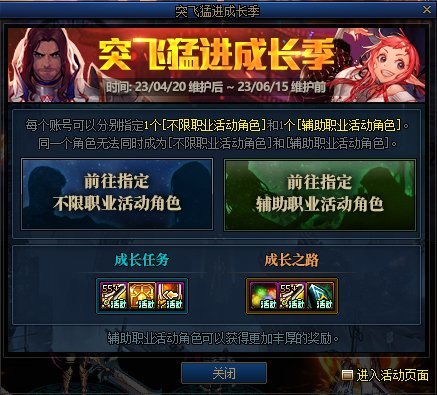 【耕耘版本:更新测评】次元回廊有惊喜,耕耘礼包约奇迹9
