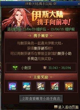 【耕耘版本:更新测评】次元回廊有惊喜,耕耘礼包约奇迹10