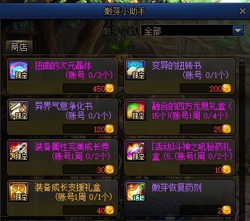 【耕耘版本:更新测评】次元回廊有惊喜,耕耘礼包约奇迹11
