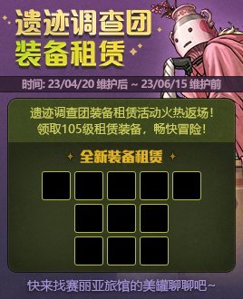【耕耘版本:更新测评】次元回廊有惊喜,耕耘礼包约奇迹13