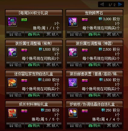 【耕耘版本:更新测评】次元回廊有惊喜,耕耘礼包约奇迹16