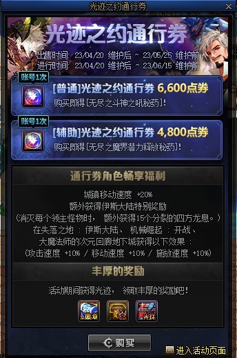 【耕耘版本:更新测评】次元回廊有惊喜,耕耘礼包约奇迹18