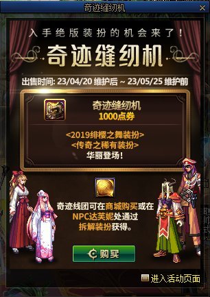 【耕耘版本:更新测评】次元回廊有惊喜,耕耘礼包约奇迹20