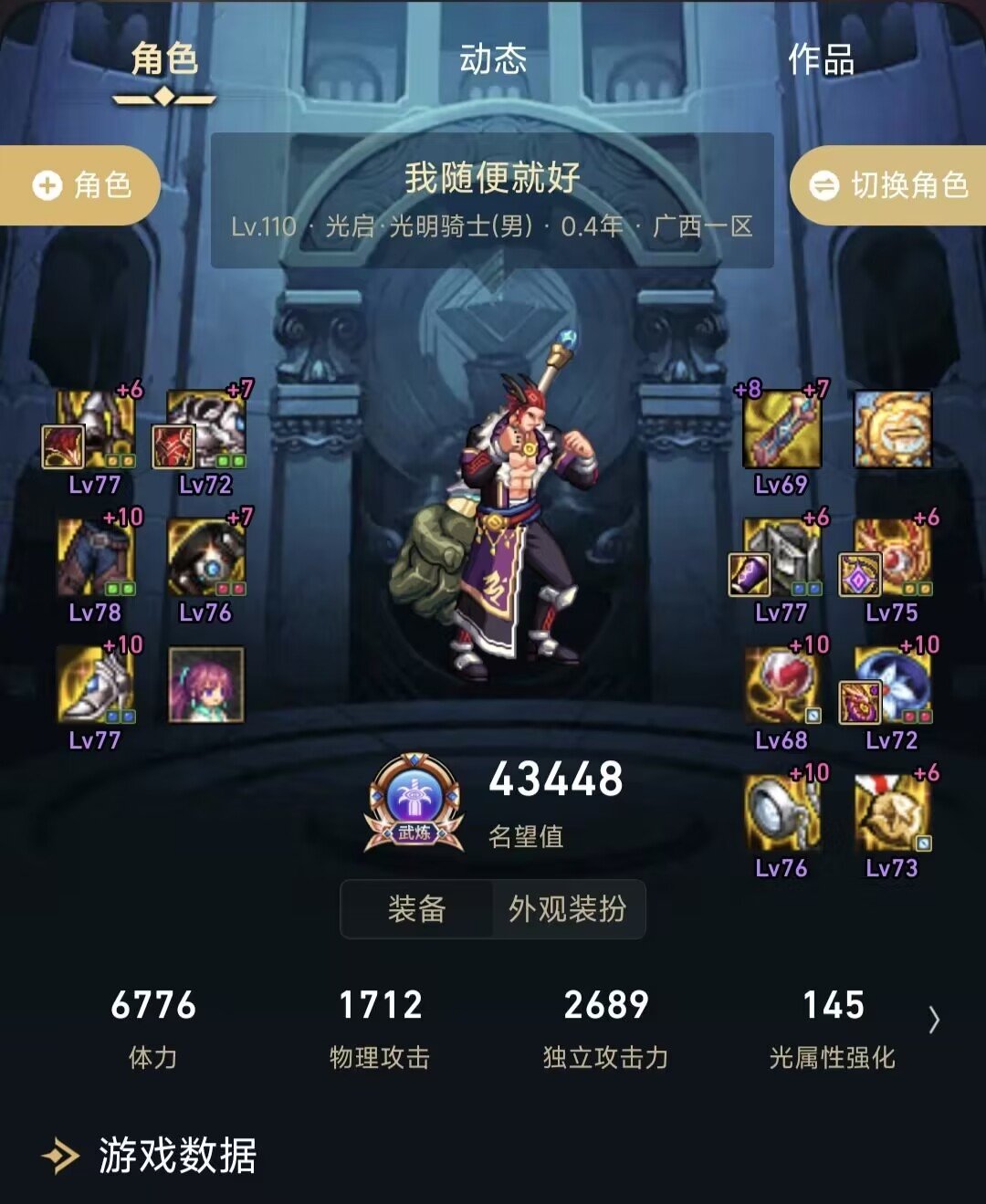 9500三攻奶爸红队分享，站街6200三攻2