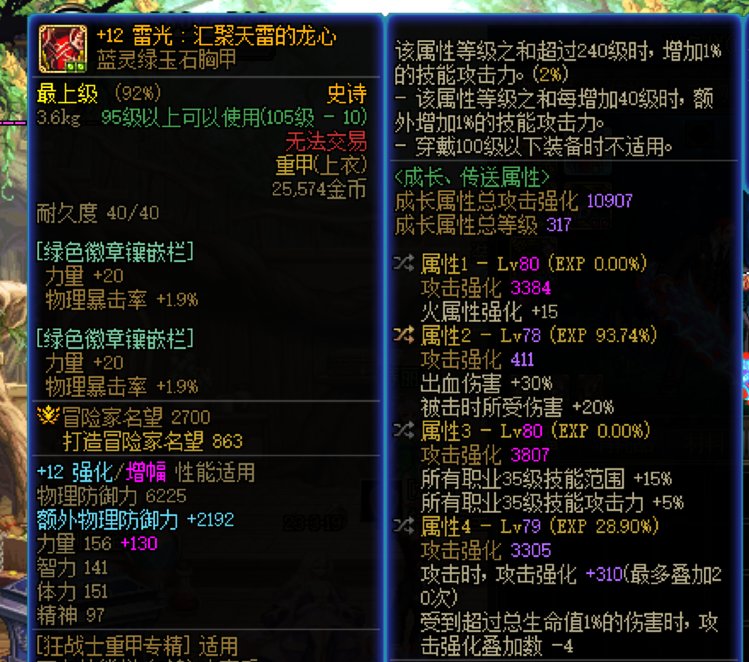 正常4.93的红眼 40s 巴卡尔打桩多少？哥哥们5