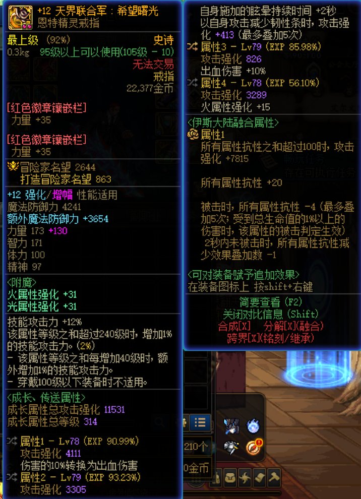 正常4.93的红眼 40s 巴卡尔打桩多少？哥哥们7