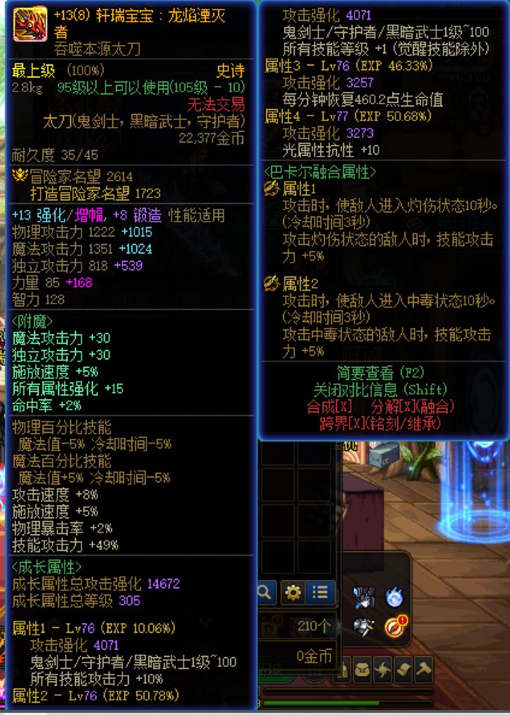 正常4.93的红眼 40s 巴卡尔打桩多少？哥哥们9