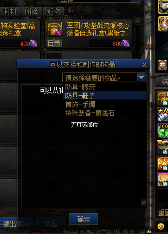 问一下大佬们关于核心盒子里异常耳环的兑换问题2