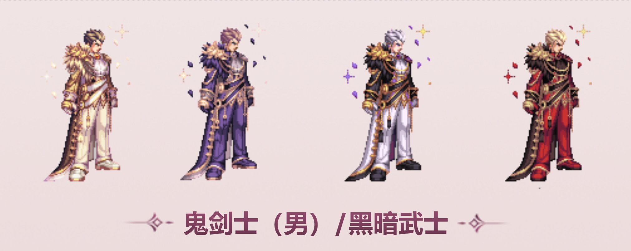 【男鬼剑】不渝誓约婚纱套改联动至尊，竹子武器改联动1