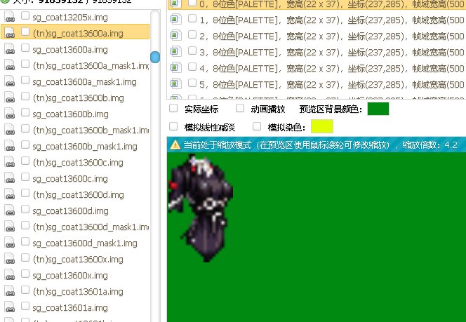 420版本三绝时装反和谐失效问题4