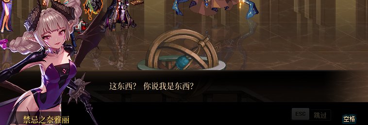 次元行者の剧情彩蛋（超多图注意流量）15