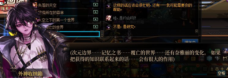 次元行者の剧情彩蛋（超多图注意流量）100