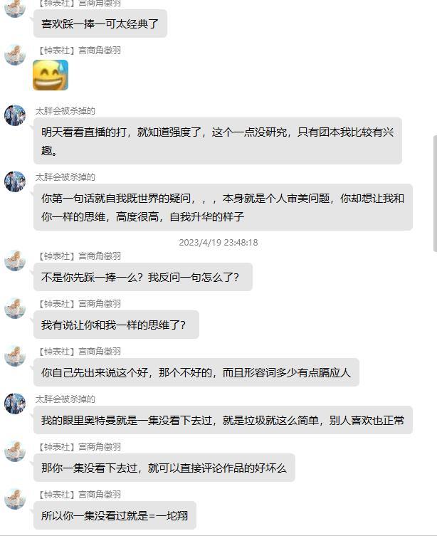 我万万没想到群里居然有人会说奥特曼这个系列作品垃圾 是一坨翔3