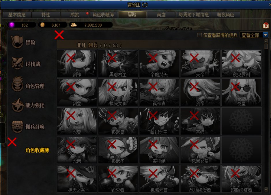 各位老哥的界面也会这么多红叉吗1