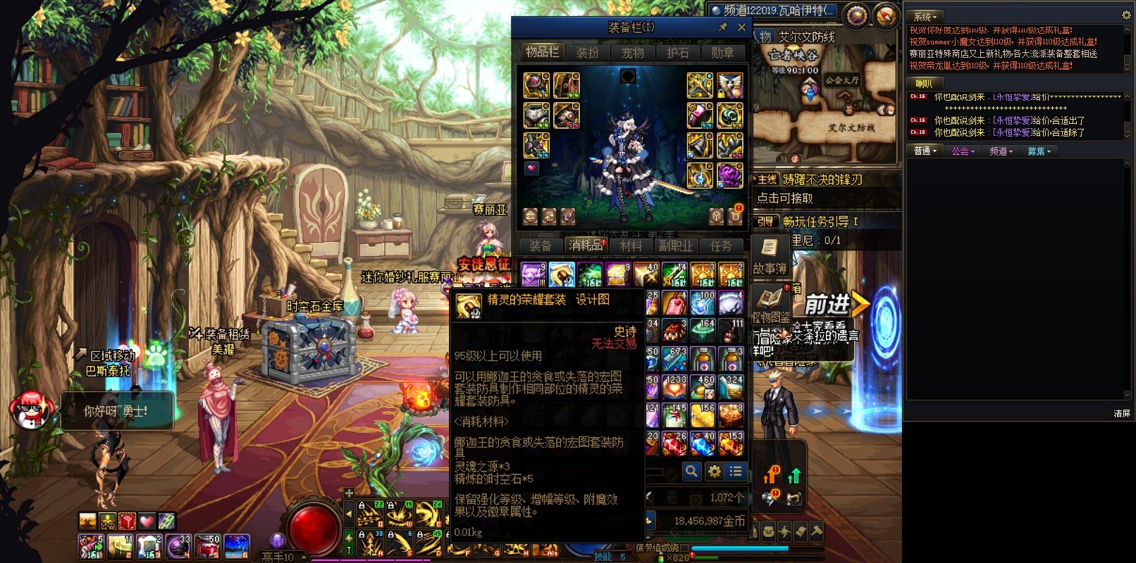 90B升级95史诗貌似出BUG了1