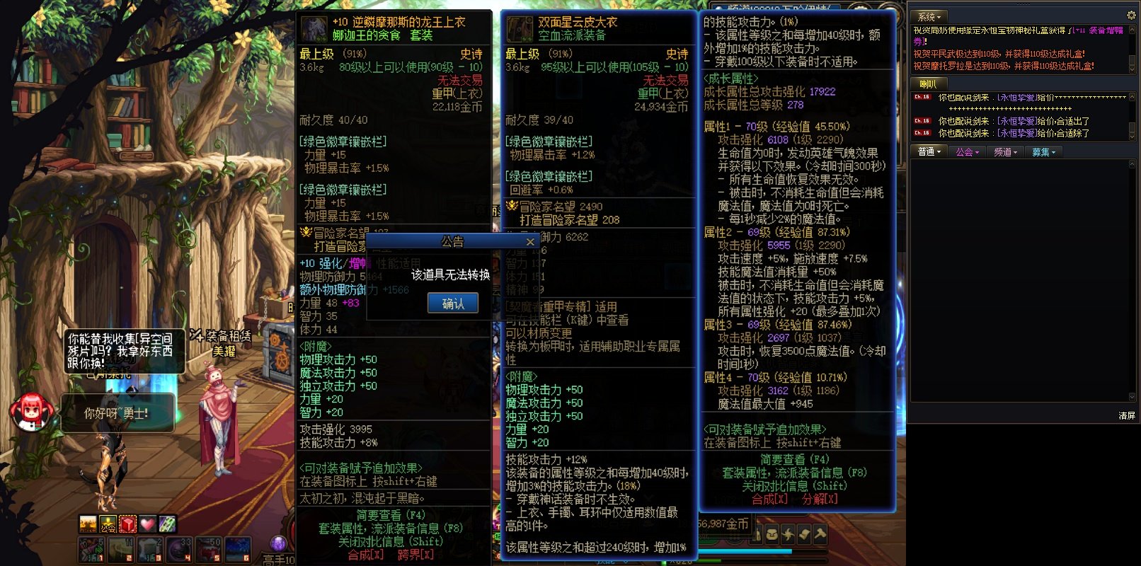 90B升级95史诗貌似出BUG了2