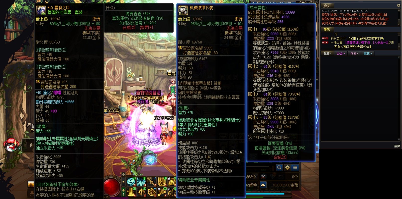 90B升级95史诗貌似出BUG了3