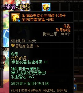 51套拉6套只有一个不可交易称号吗2