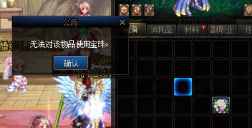 第一套礼包称号宝珠被C开了。。。1