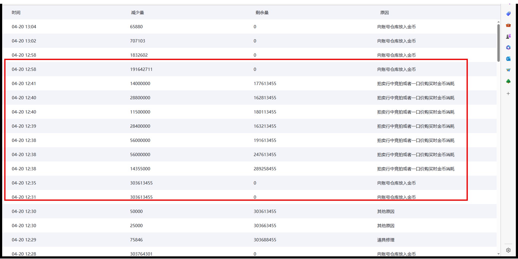 拍卖行卡顿被吞金币怎么办，大佬们给支个招1