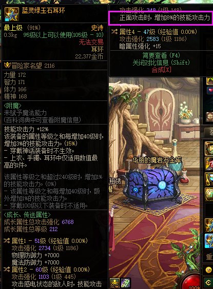 蓝灵耳环正面8修复了吗？1