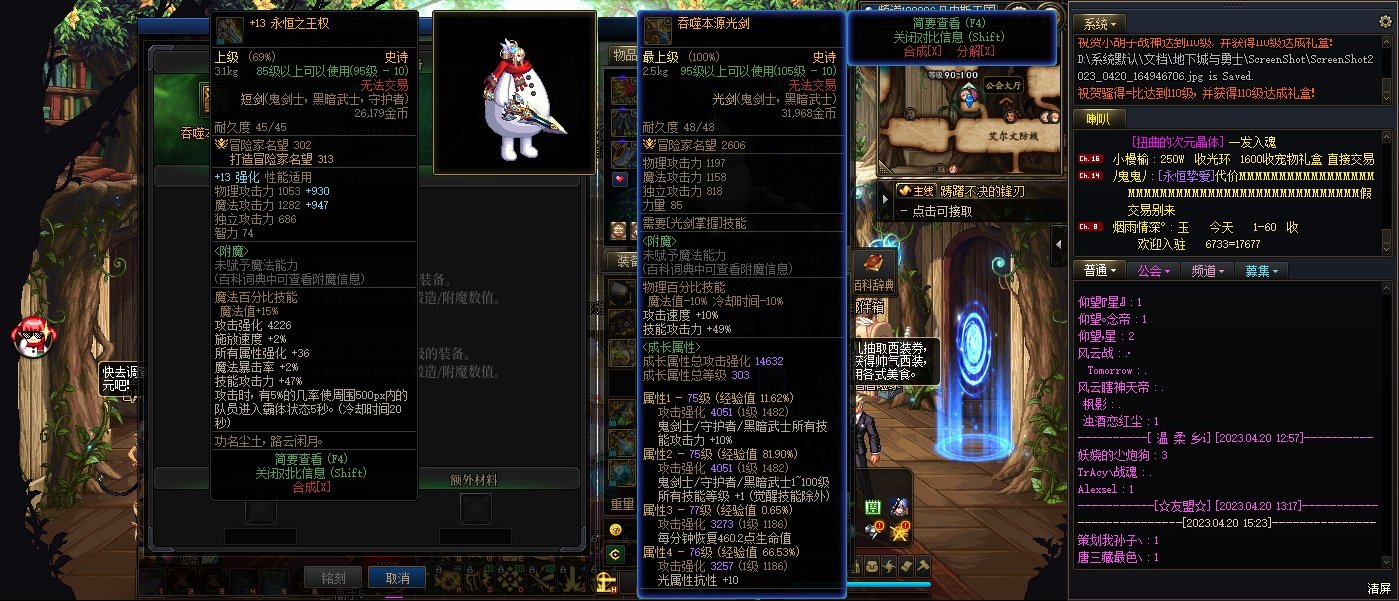 95史诗武器不能铭刻了？？？？？？2