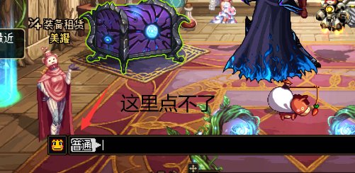 更新之后无法切换队伍聊天和工会聊天1
