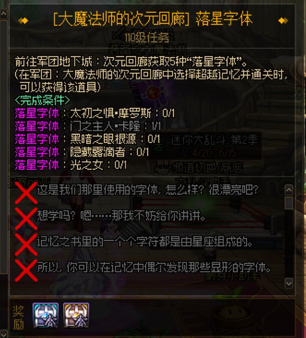 次元回廊外传任务的NPC头像红叉需要删掉哪个补丁文件有大佬知道吗1